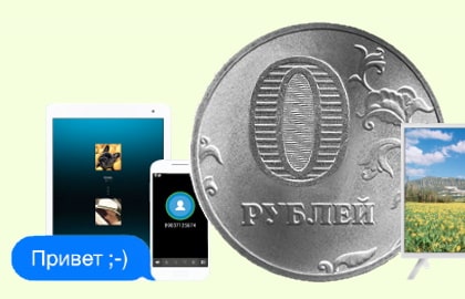 в Сухом Логу появился интернет за 0 рублей. В чем подвох?